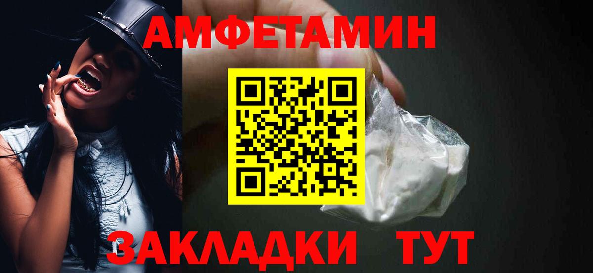 АМФ 97%  Amphetamine  Надым  Вход с VPN 