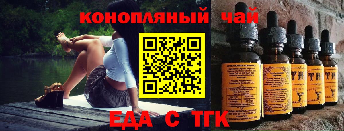 Надым  Еда ТГК конопля  Вход с VPN 