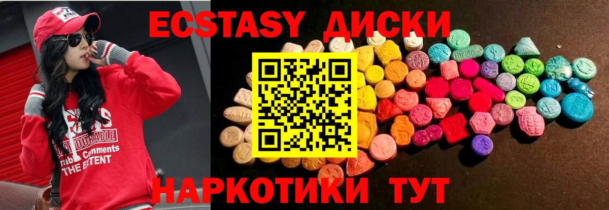 ЭКСТАЗИ 250 мг  Ecstasy Punisher  Вход с VPN  площадка наркотические препараты  Надым 