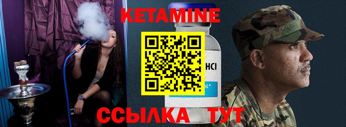 Надым  Кетамин VHQ  Вход с VPN  Кетамин VHQ 