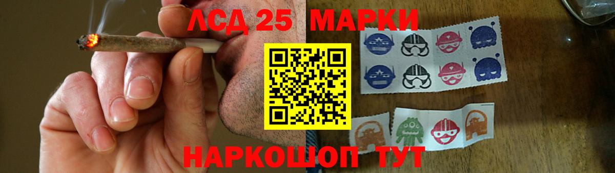LSD-25 экстази кислота  ЛСД экстази кислота  Вход с VPN  LSD-25 экстази  Надым 