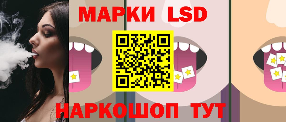 LSD-25 экстази ecstasy Надым