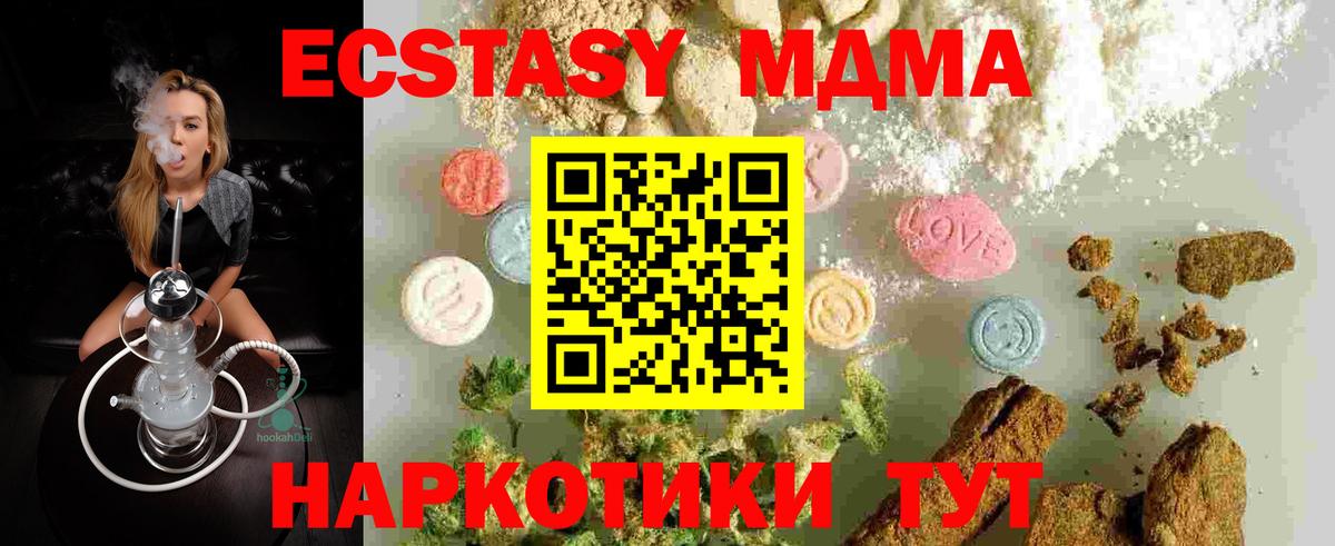Надым  MDMA кристаллы  MDMA  MDMA кристаллы  Вход с VPN 