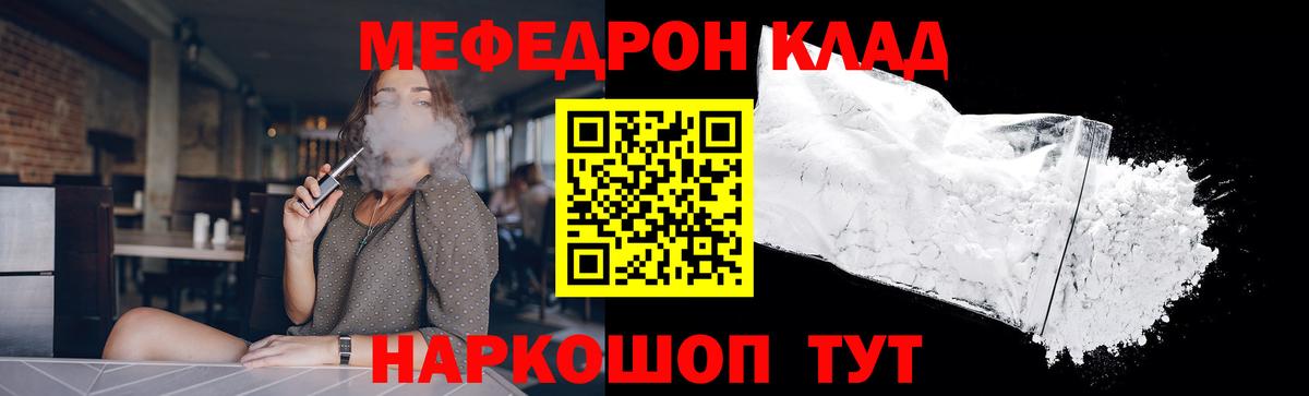 Меф мука Надым
