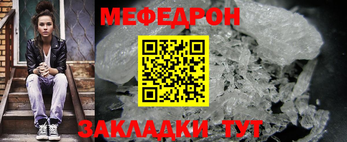 МЕФ мяу мяу  наркотики  Надым  Мефедрон  Меф  Вход с VPN  Меф VHQ 