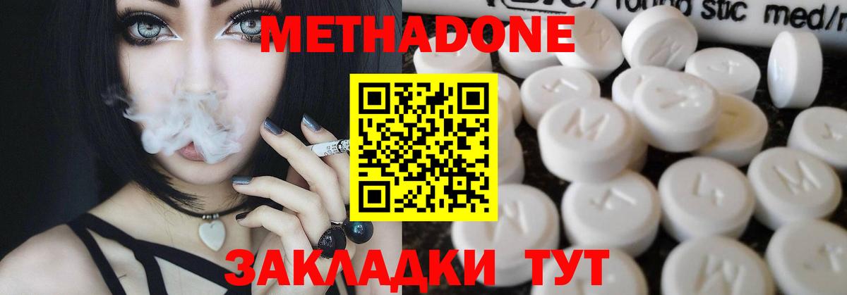 Метадон VHQ Надым