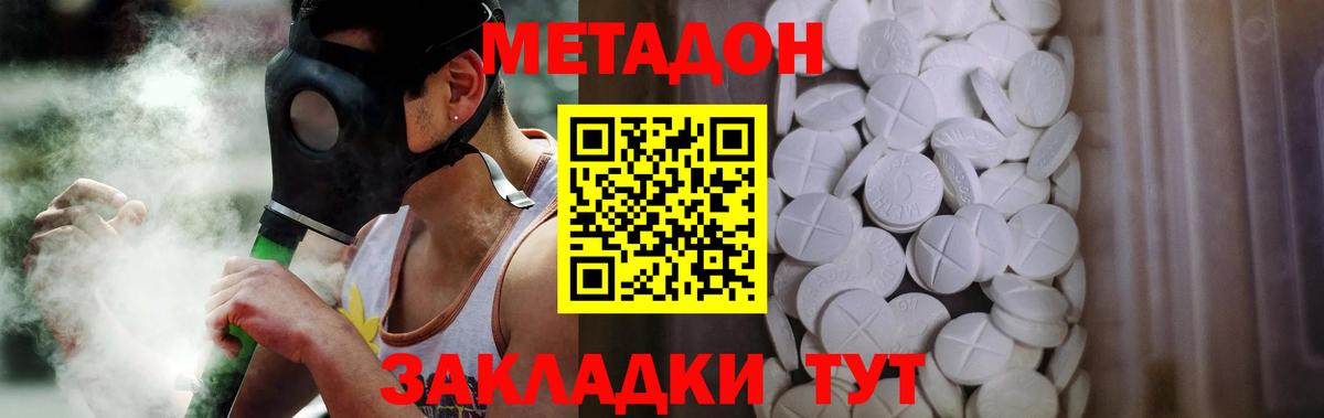 Надым  МЕТАДОН methadone  Вход с VPN  МЕТАДОН methadone 