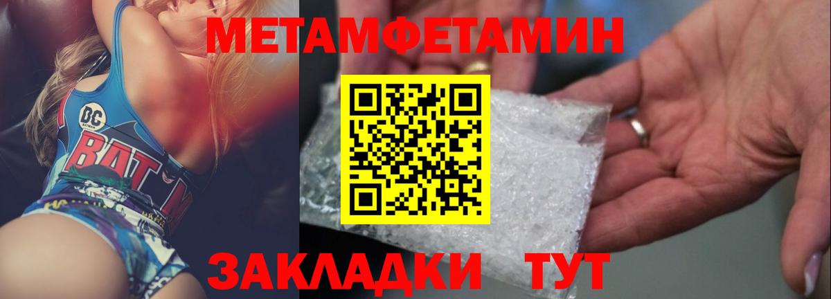 Метамфетамин винт Надым