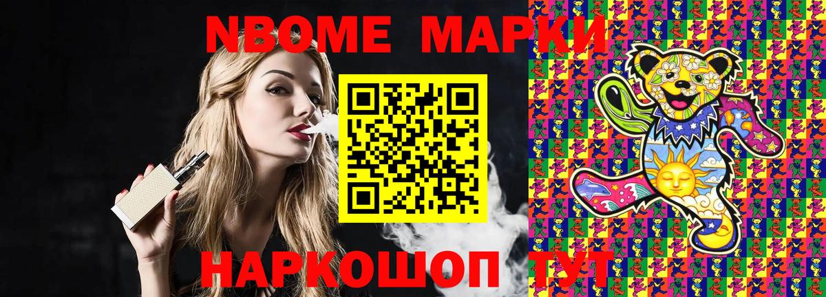 Марки 25I-NBOMe 1,8мг  Вход с VPN  Надым 