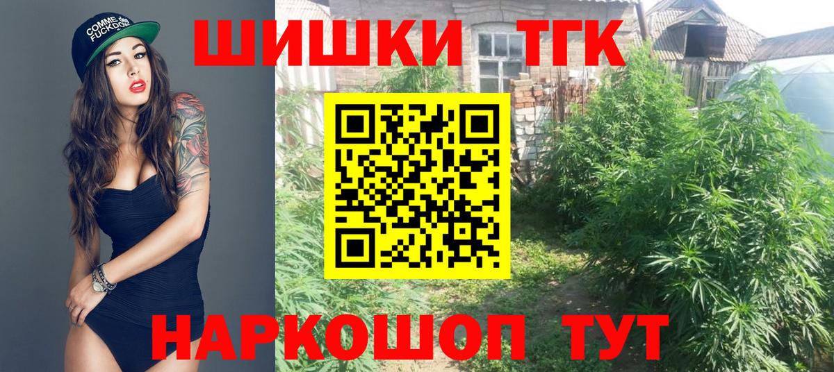Надым  Марихуана гибрид  Канабис White Widow  Вход с VPN 